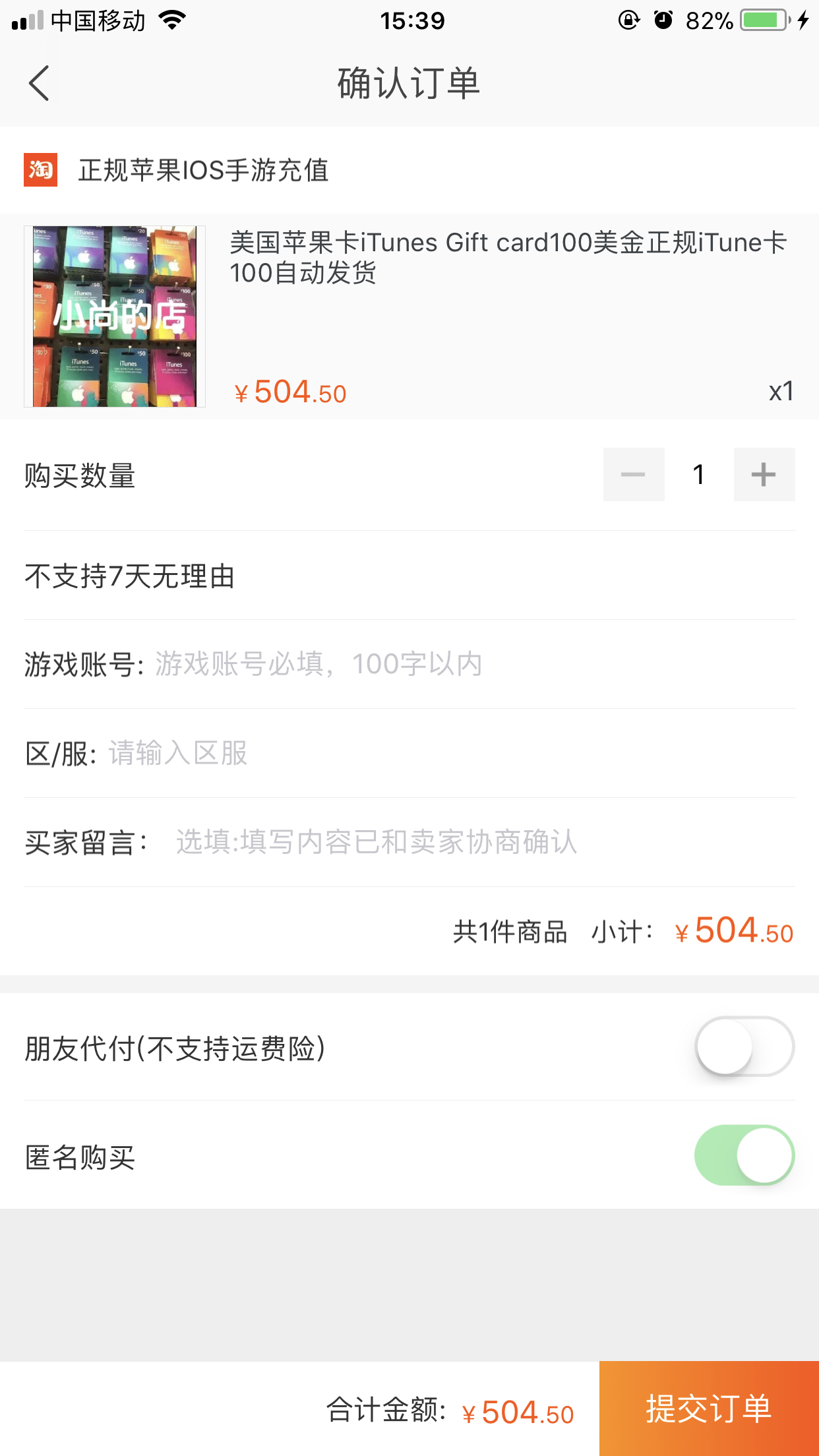 苹果礼品卡购买不成功原因分析