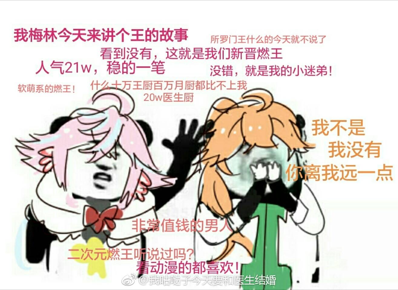 fate梅林表情包图片