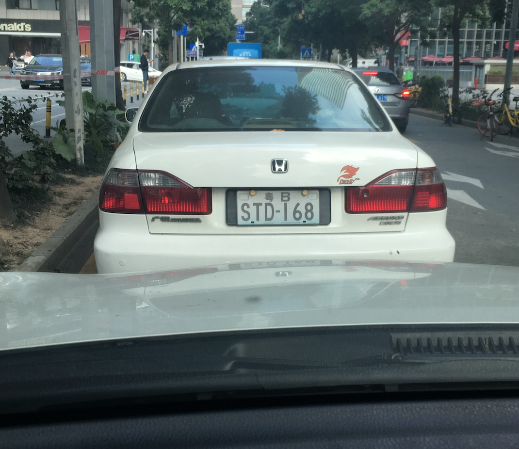 [问题求解] 有人知道这是个什么车牌吗?