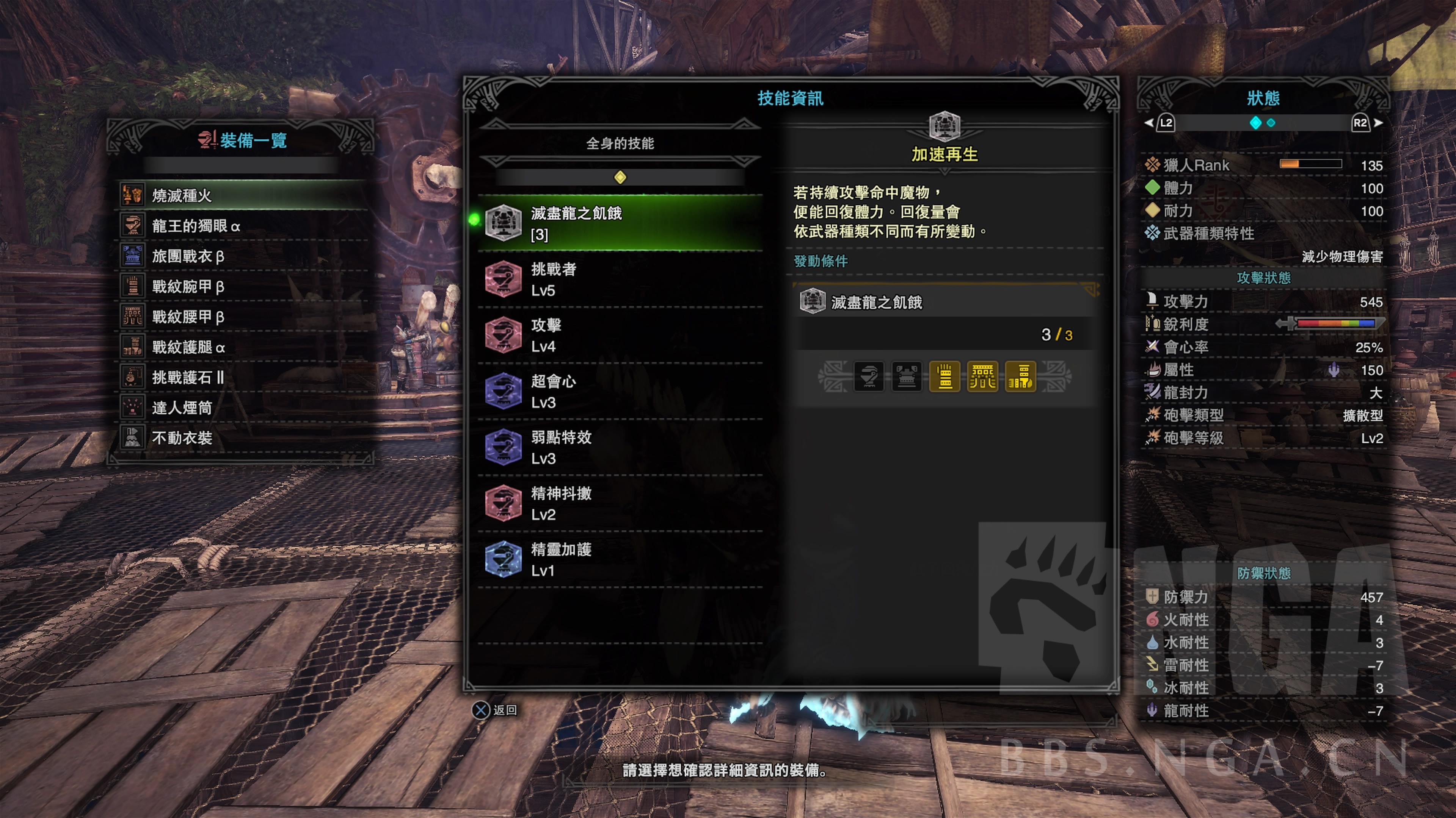 更新无炮术珠配装