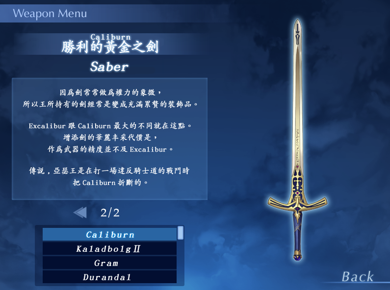 厨力放出a新人也能看懂的型月零基础入门科普saber阿尔托莉雅篇