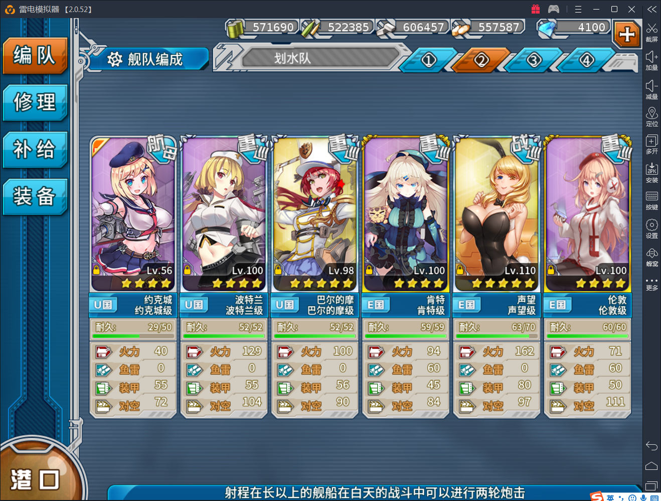 渣技术科普在重巡地位上升很多人都在怼重巡练度的大前提下如何提升重