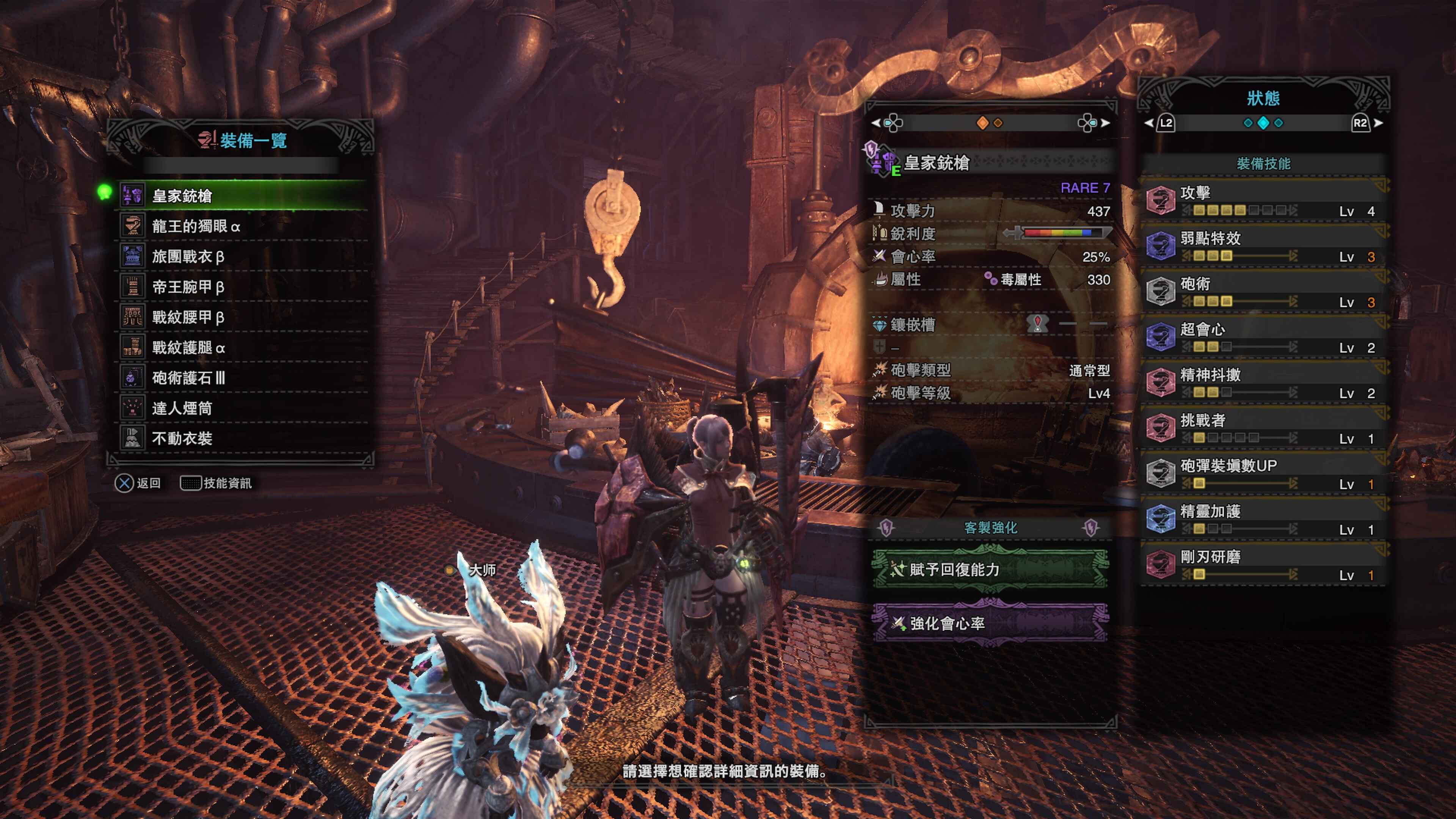 更新无炮术珠配装