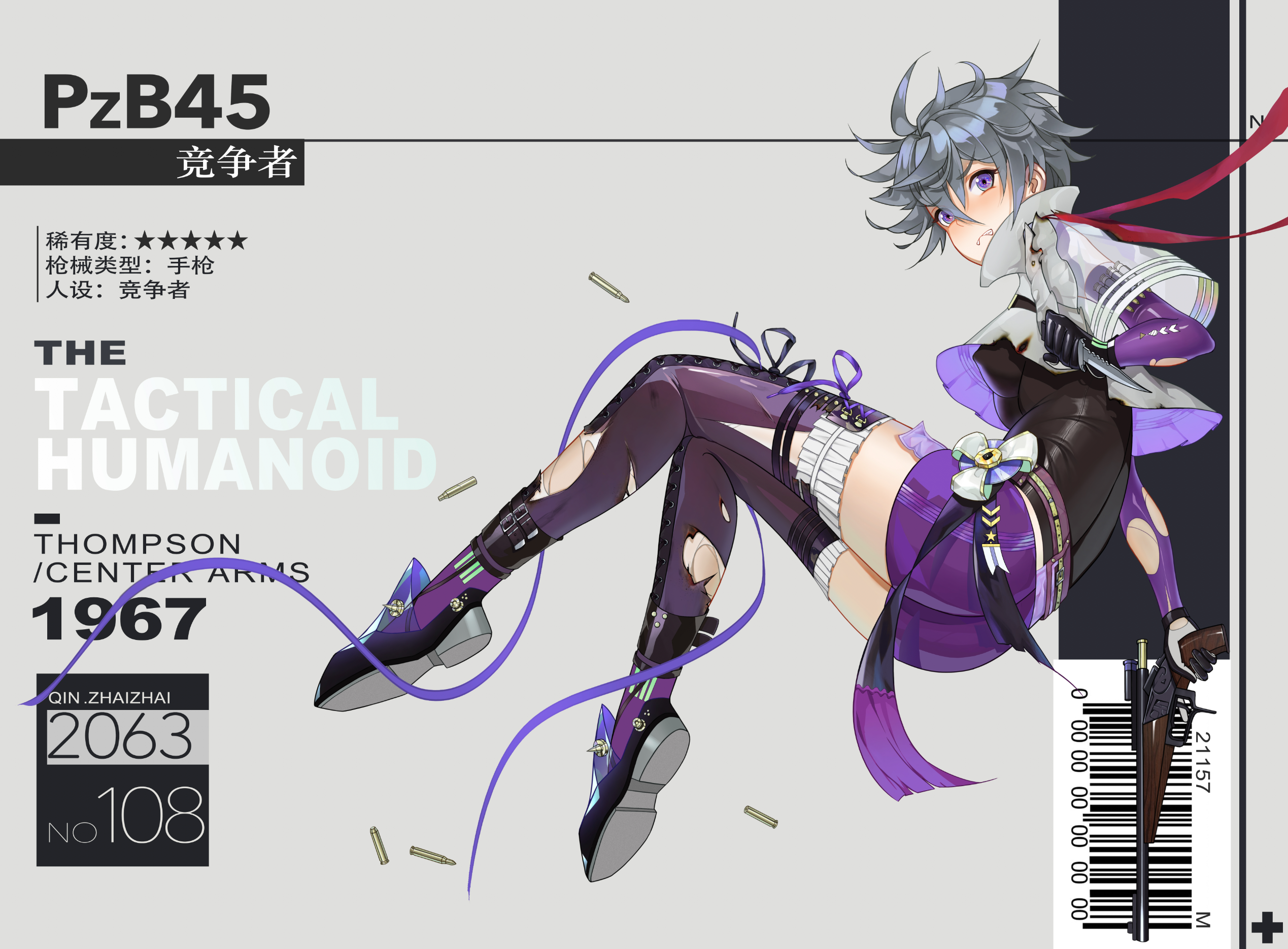 少女前线竞争者同人