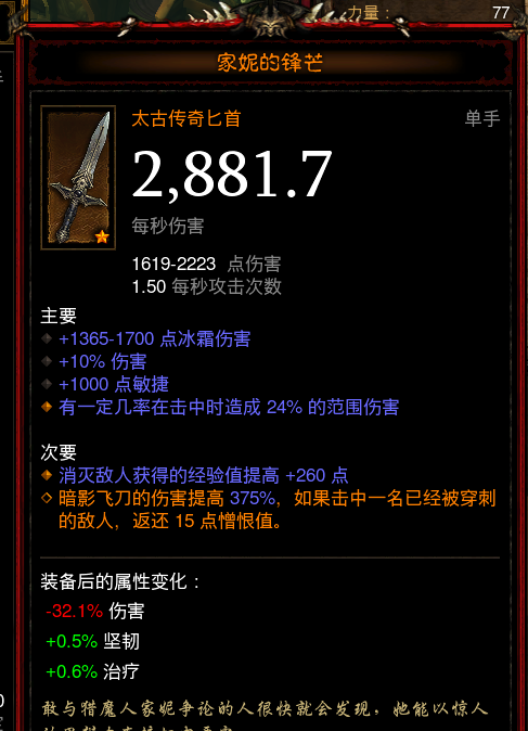 猎魔人三刀需要范围伤吗