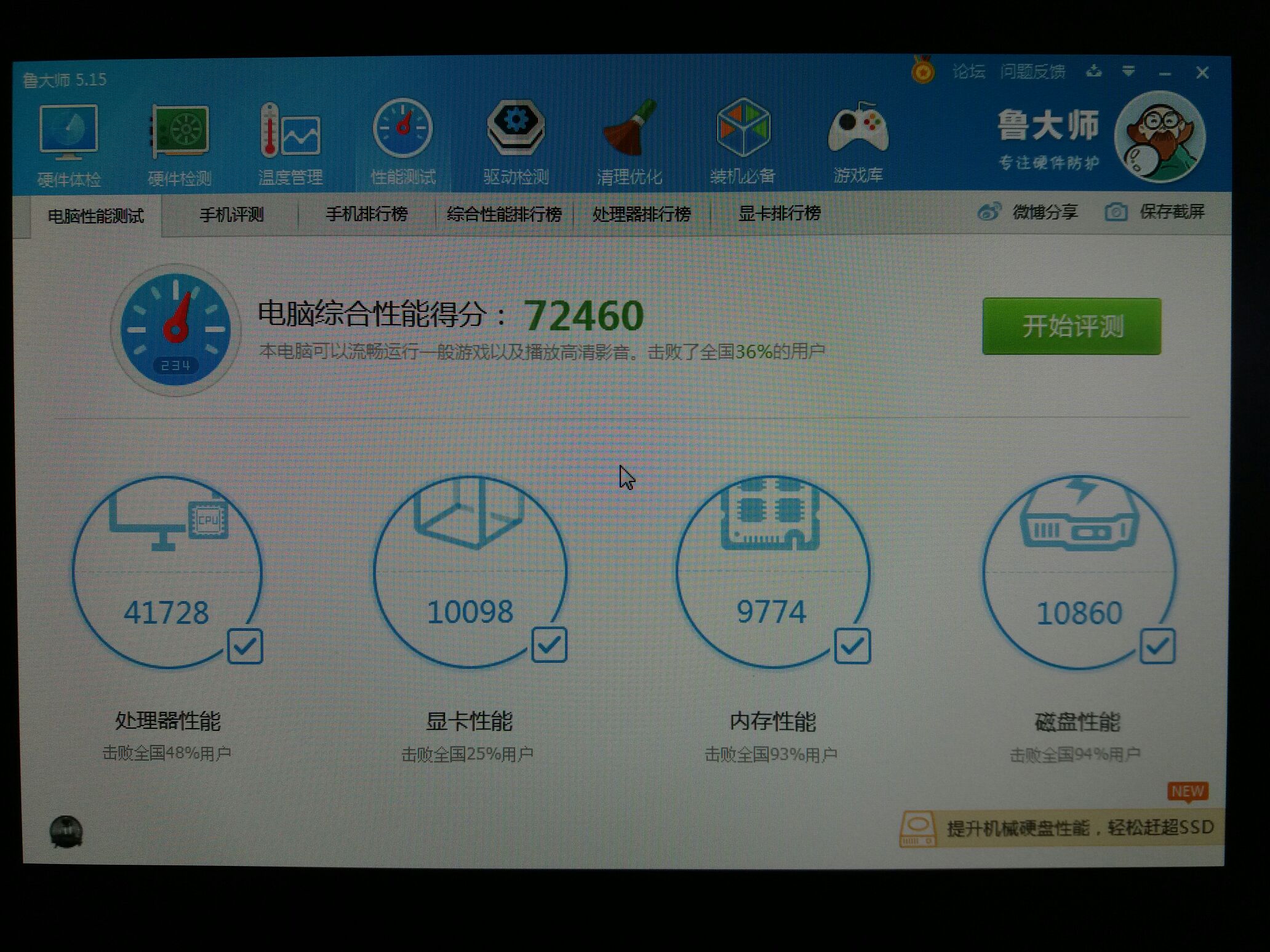 请问这个配置能玩什么?