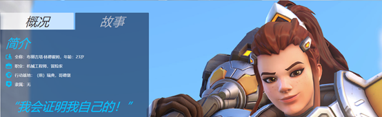 浅谈一下新英雄布丽吉塔,感觉真的很核心阿 , 守望先锋论坛 [f459]