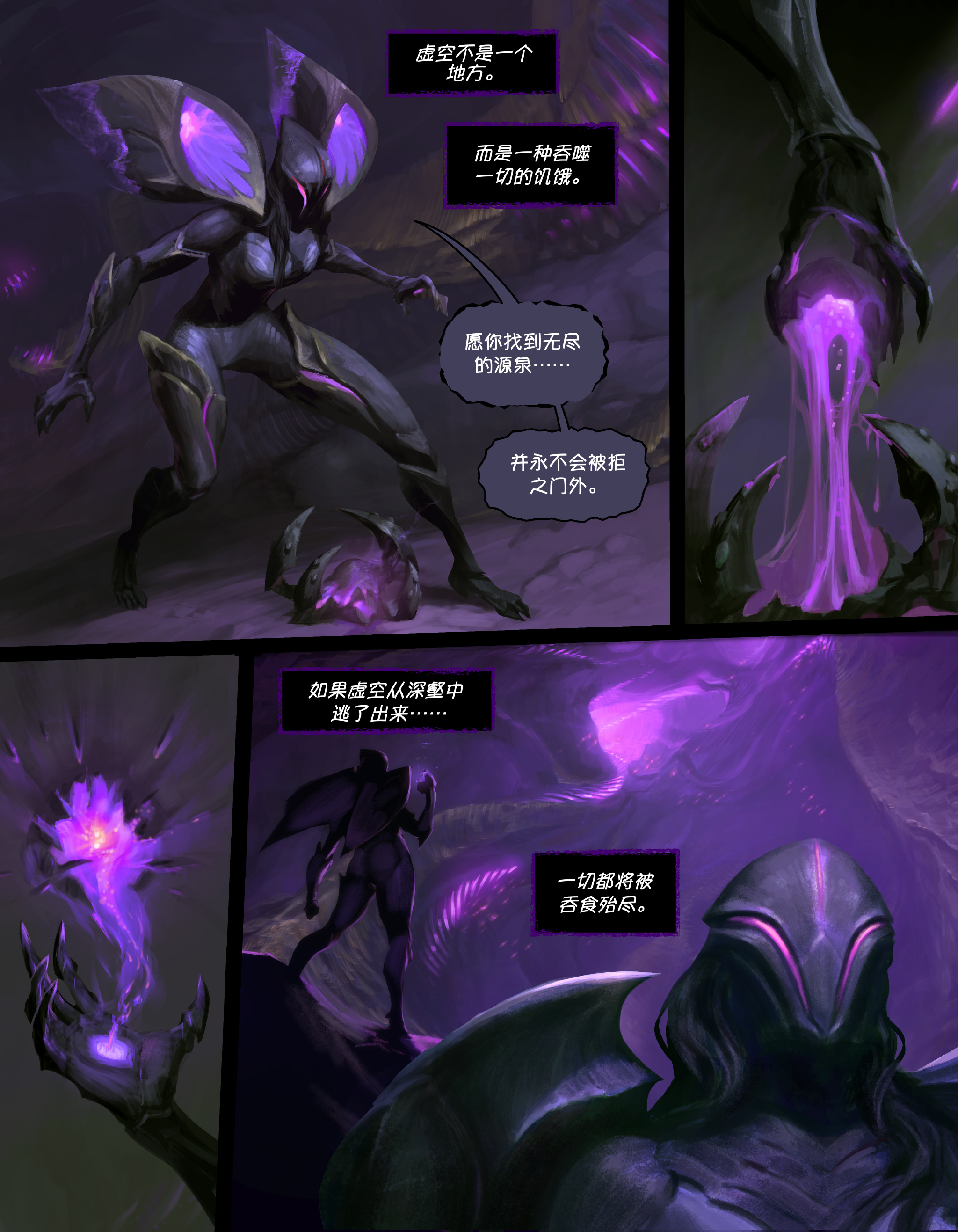 基础搬运卡莎背景故事漫画更新中文更新特效