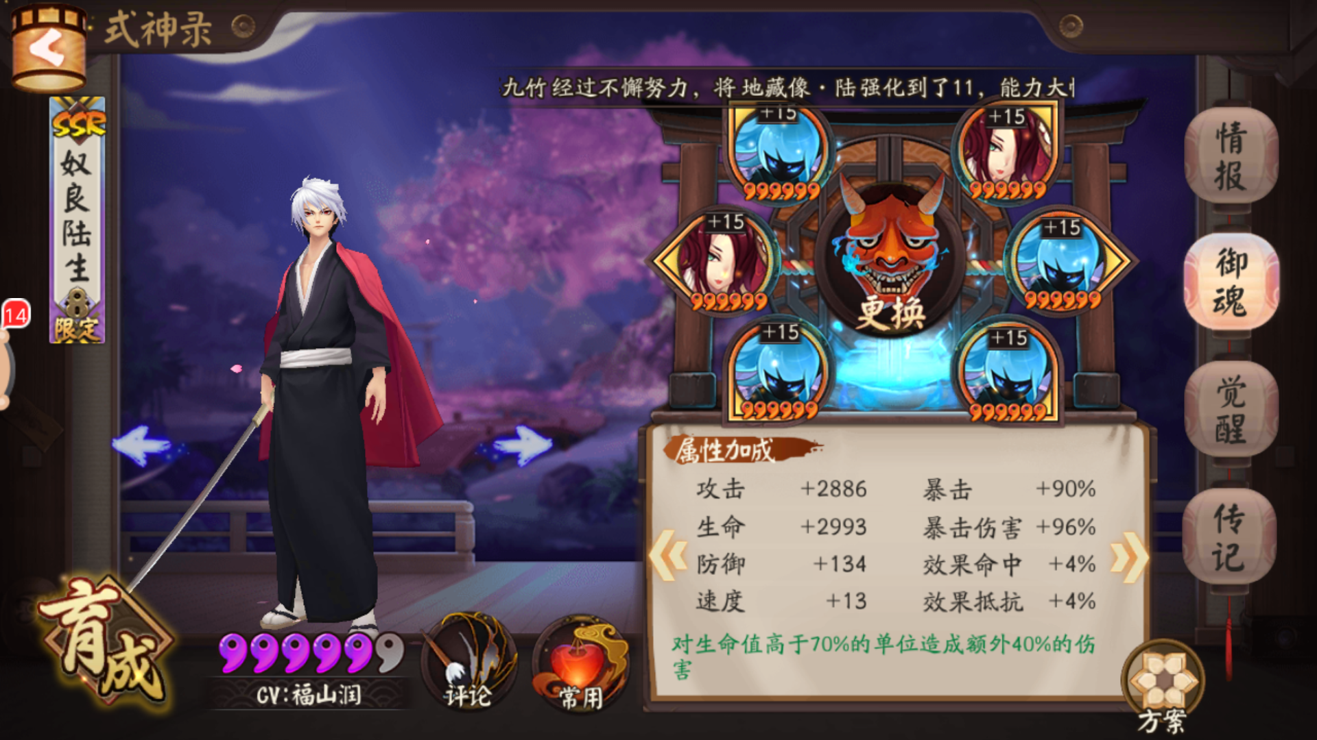 陆生终于拼好了