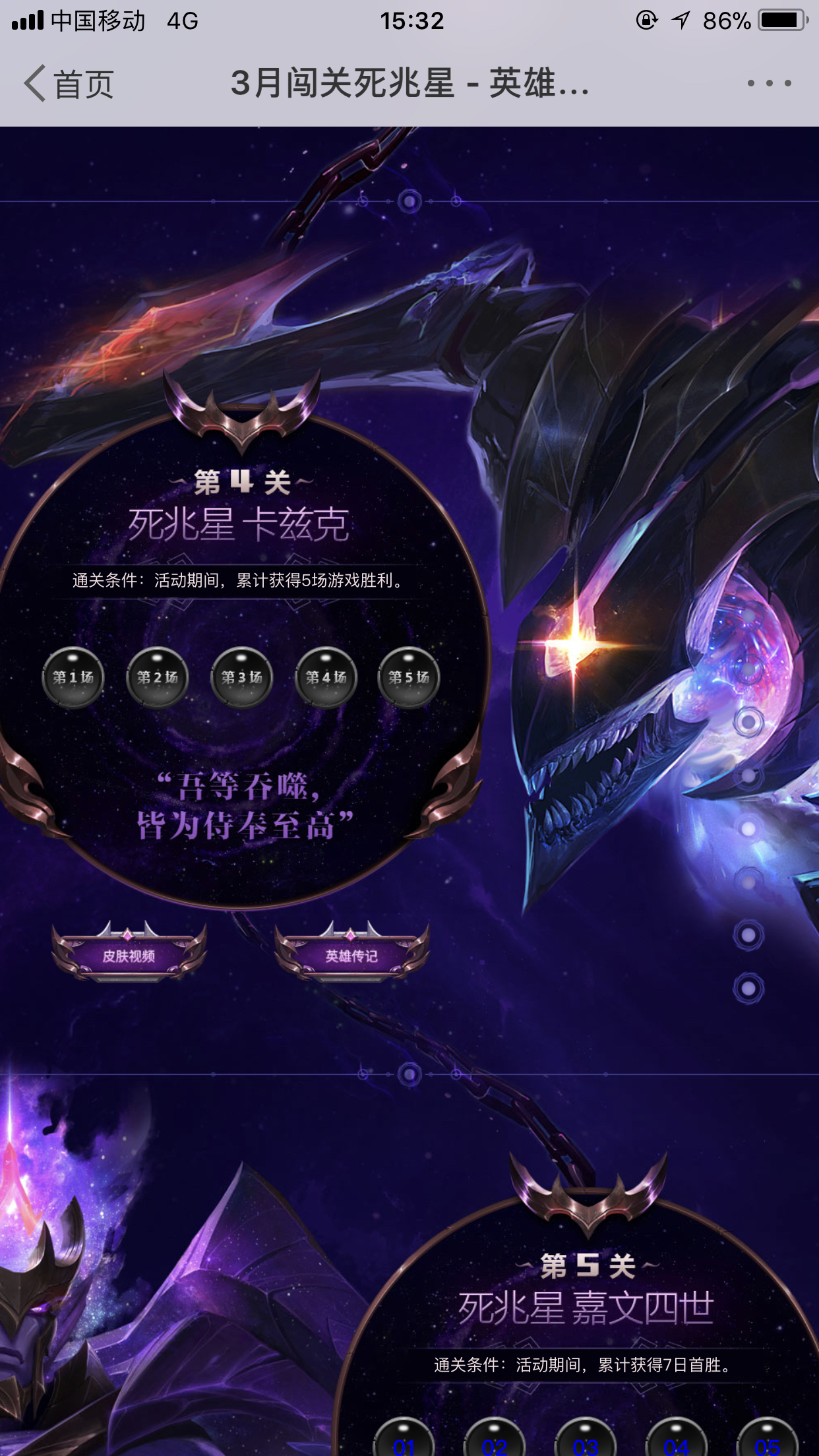 死兆星皇子活动出啦迎接死兆星的挑战