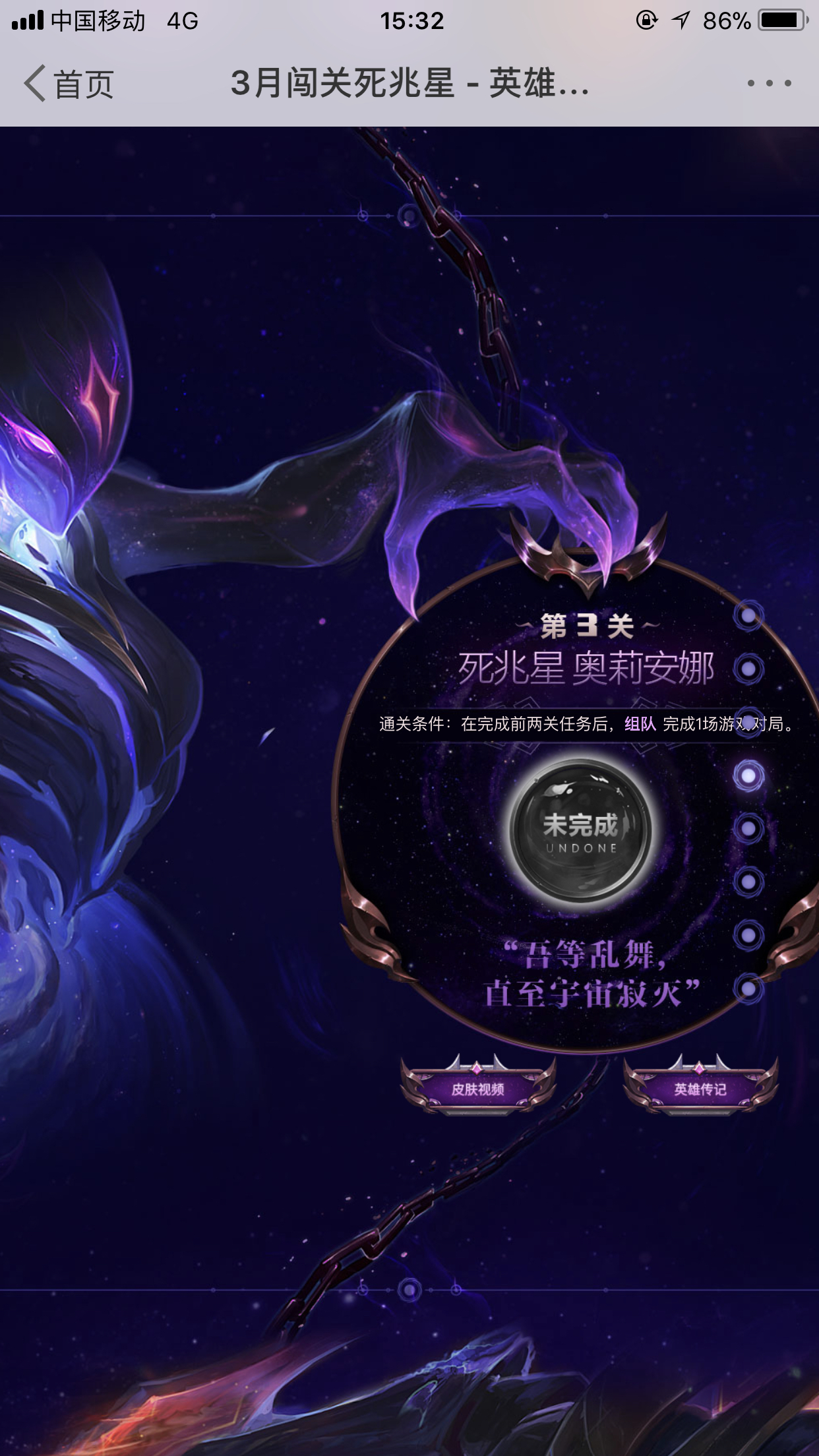 死兆星皇子活动出啦迎接死兆星的挑战