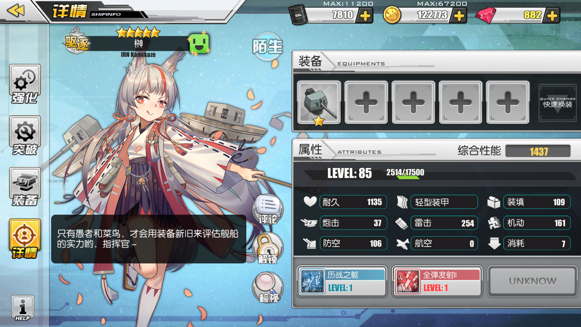 [前方电报] [日服相关] 神风改造实装 , 碧蓝航线论坛 [f564] nga玩家