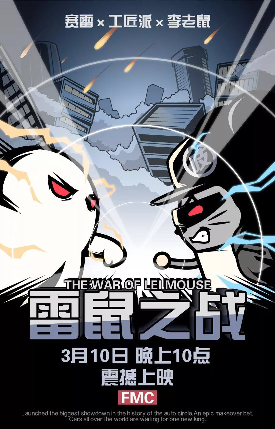 新闻速报赛雷和李老鼠开撕了