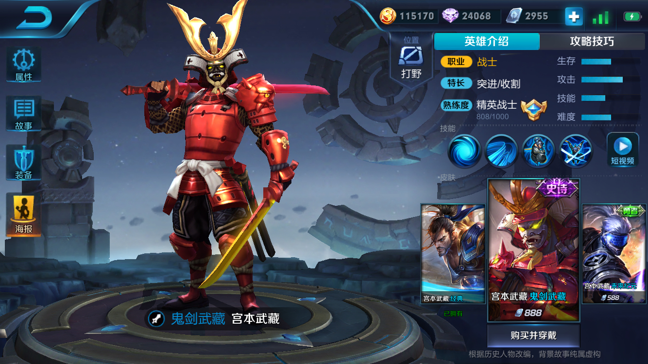 有没有人和我一样觉得这个皮肤很帅的