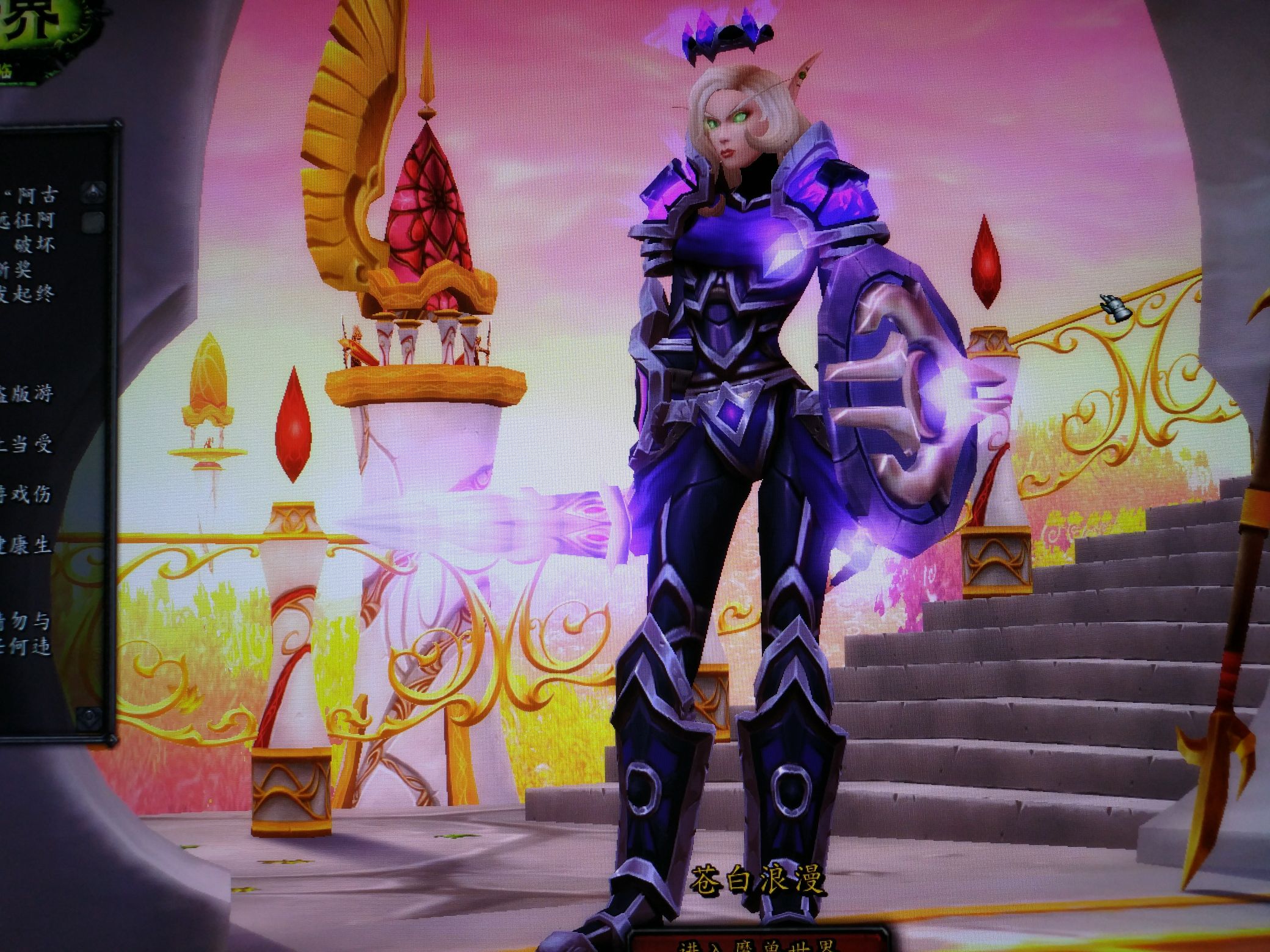 血精灵妹子防骑幻化