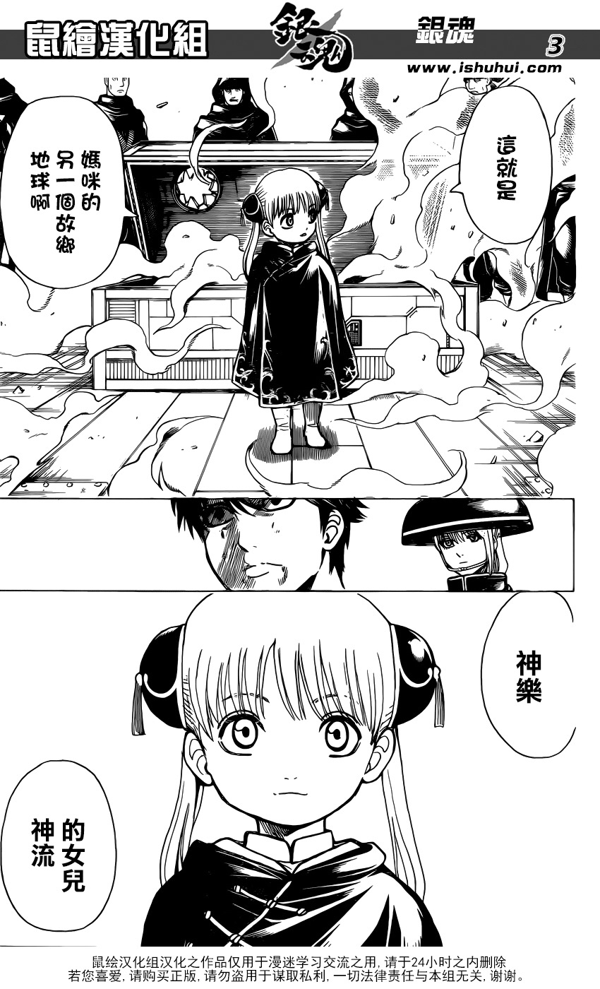 漫画讨论神神神乐的女儿