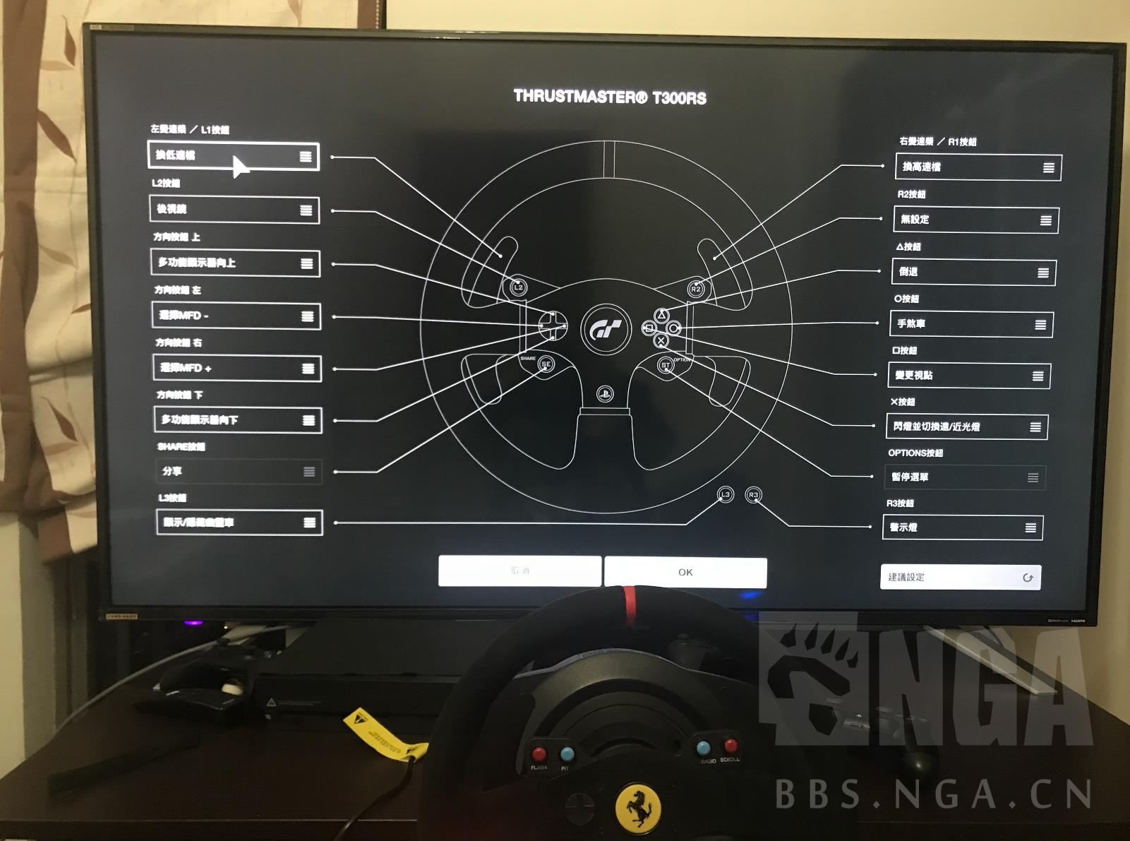 thrustmaster图马思特t300法拉利版模拟赛车方向盘套装评测体验
