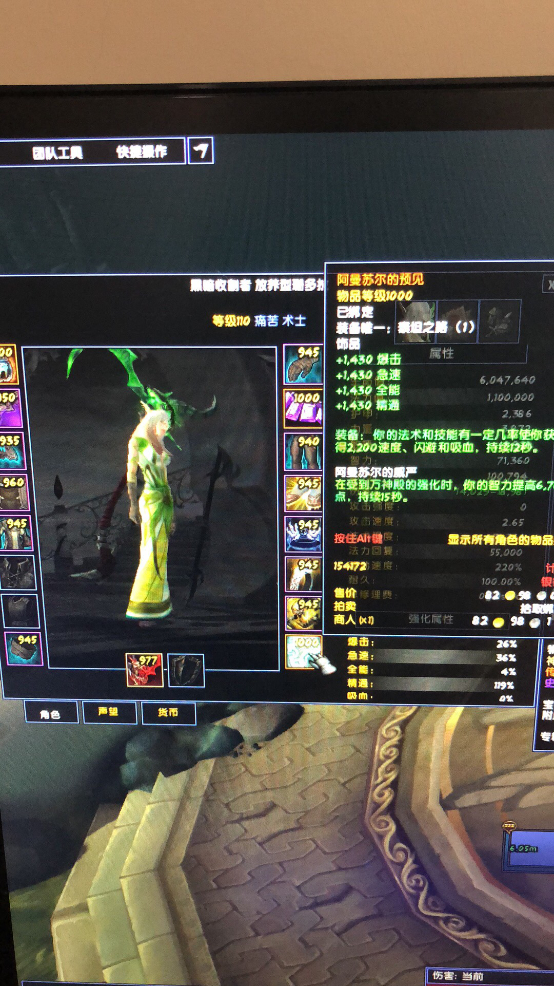 阿曼苏尔的预见应该如何获得