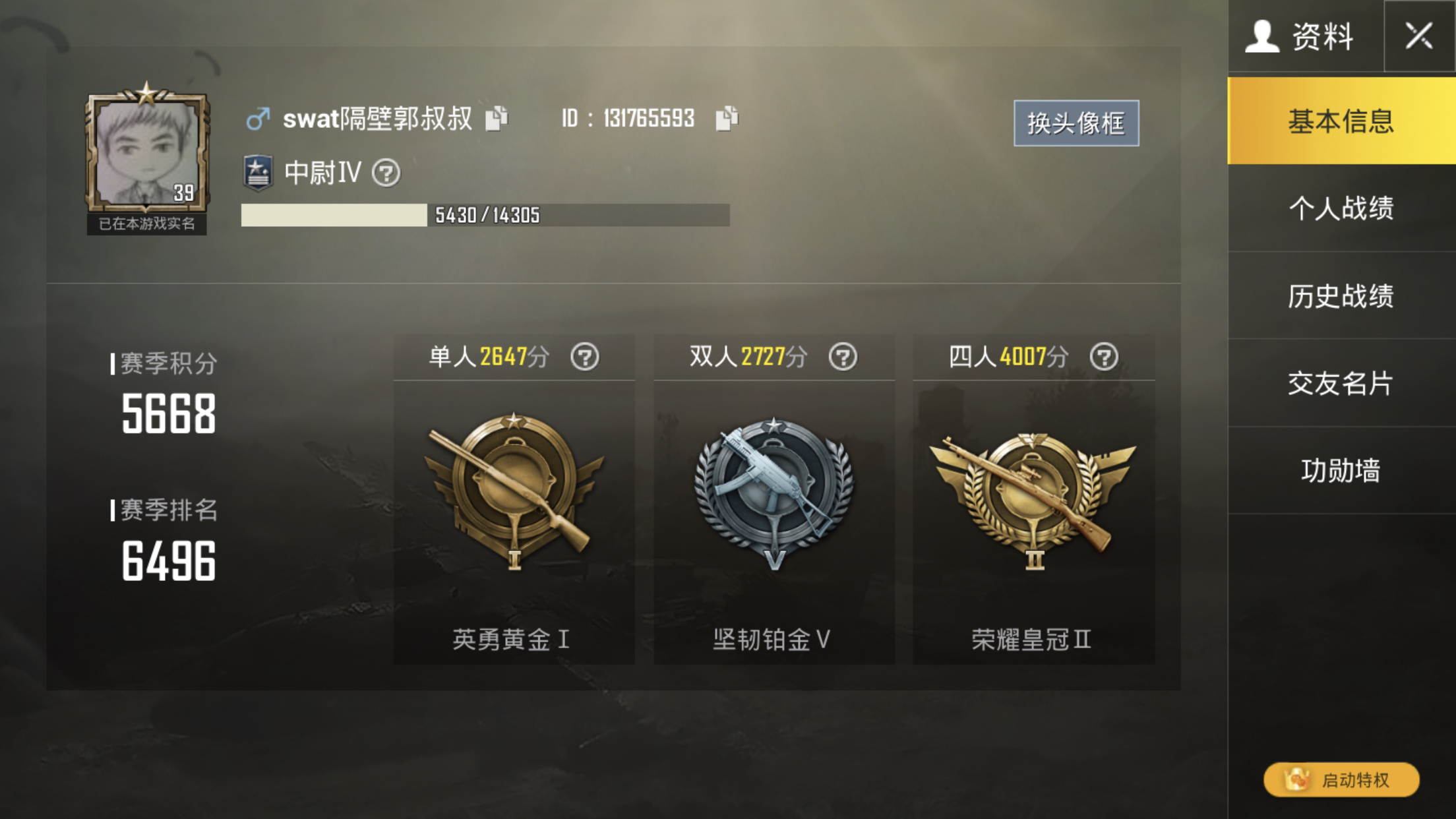 [刺激战场] [长篇] 8次吃鸡单排上皇冠,老年人上分攻略