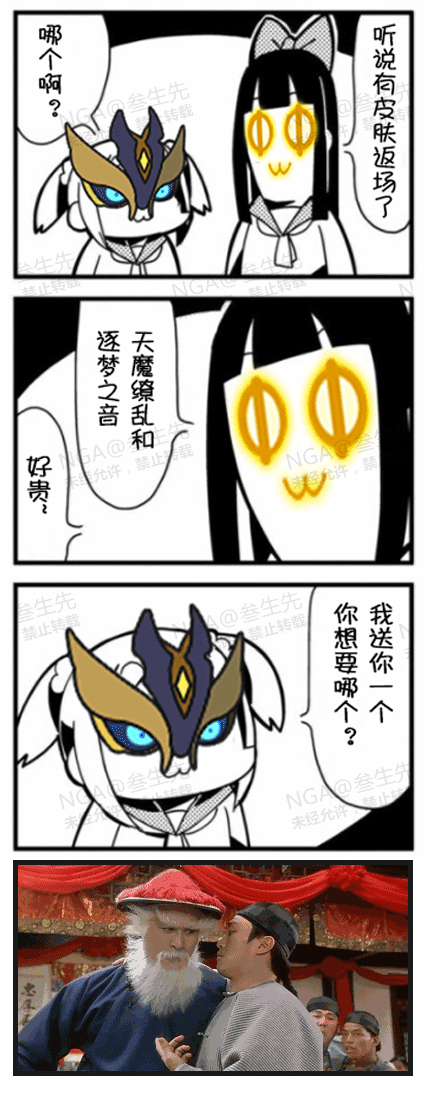 搞笑漫画农药·第三话~鲁班七号的灾难 & 你要哪一个