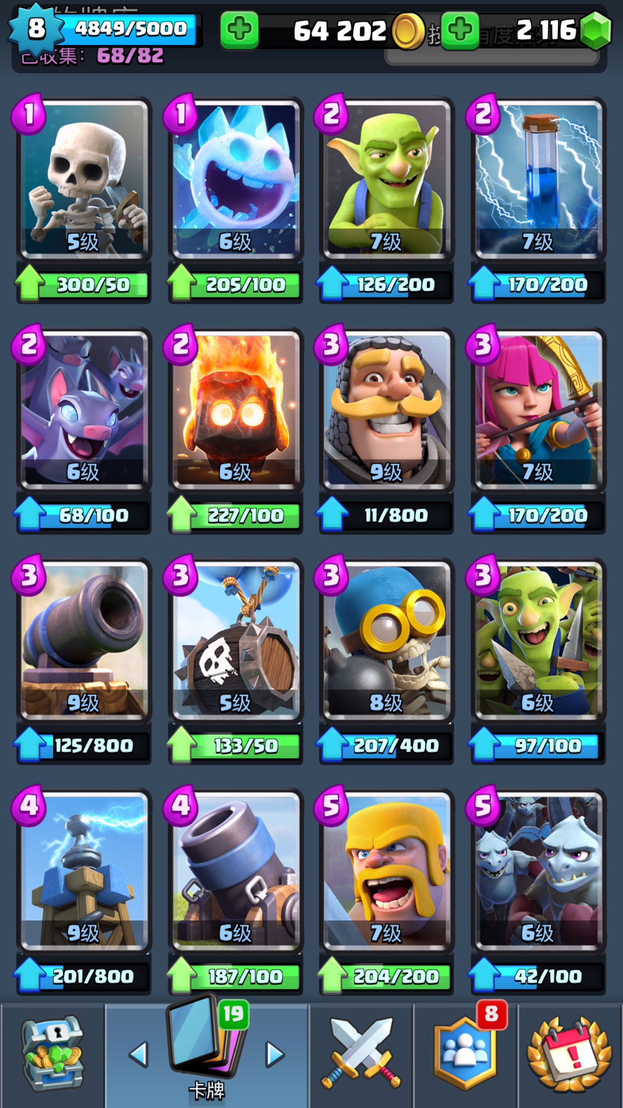 萌新卡在2700求卡组推荐谢谢各位