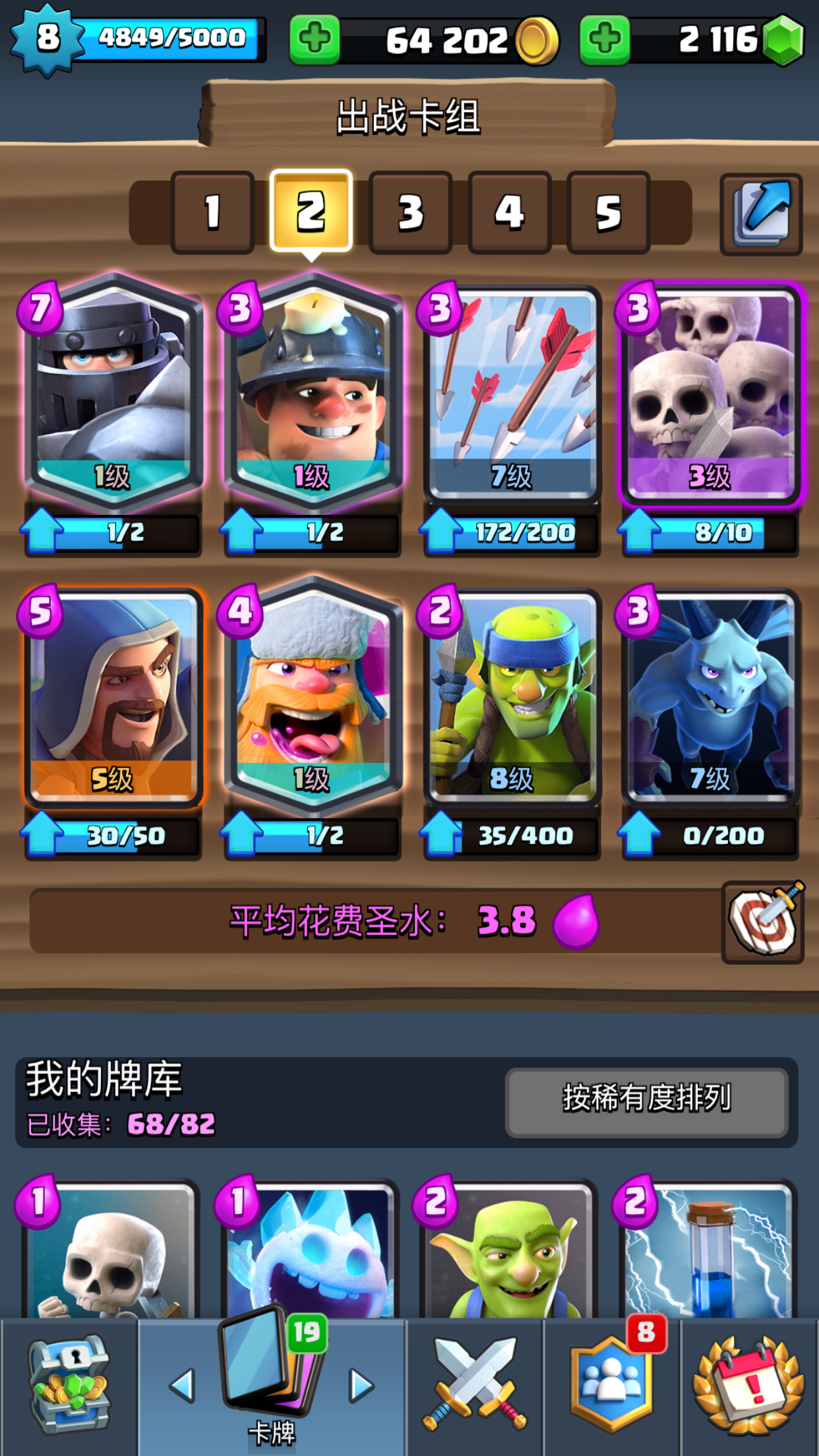 萌新卡在2700求卡组推荐谢谢各位