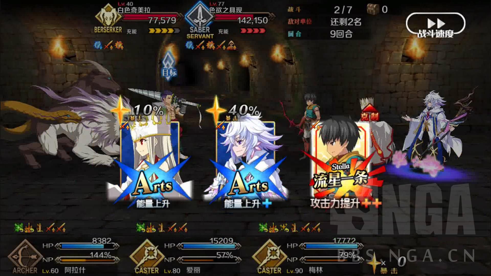 开演之时unlimitedstellaworks阿拉什8连炸通关监狱塔车轮战