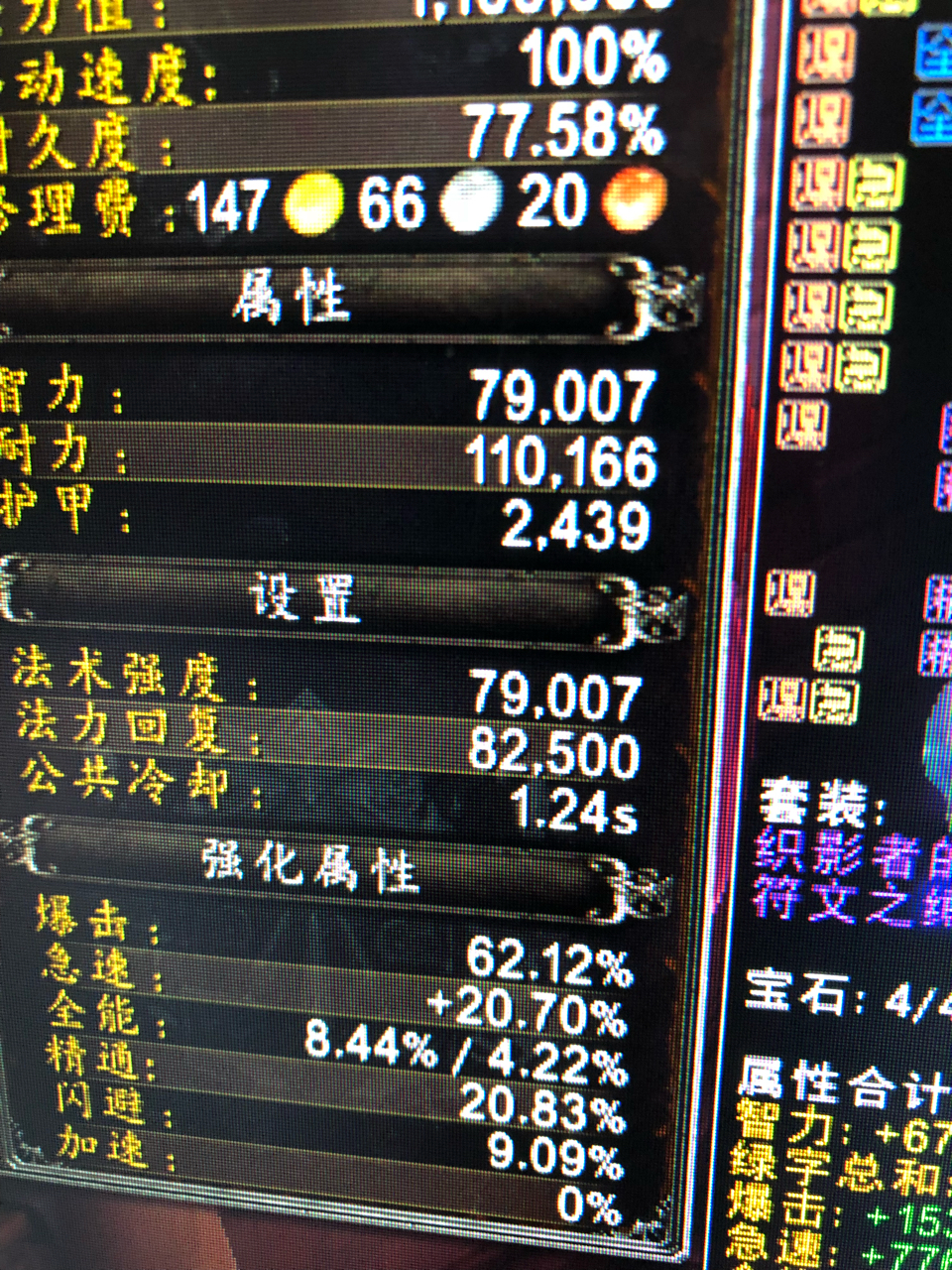 求教娘家两种面板属性哪种打得高