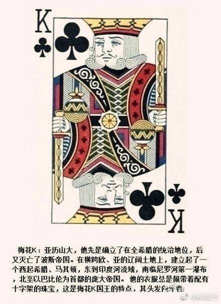 艺术审美e扑克上的人物形象