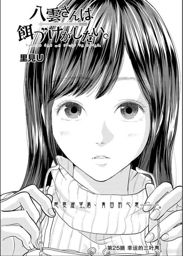 漫画讨论八云小姐想要喂食太太我喜欢你啊