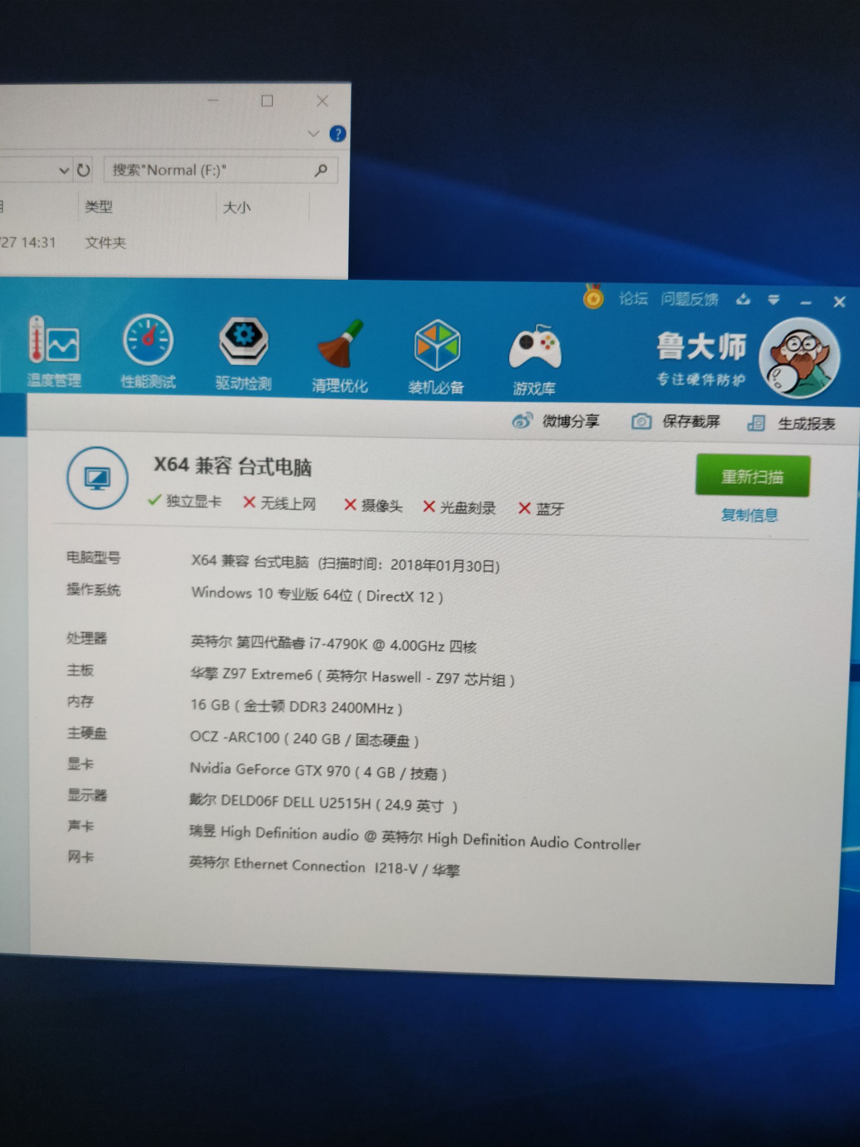 4790k 技嘉970g1 z97极限玩家6 16g ddr3 2400主机一套询价