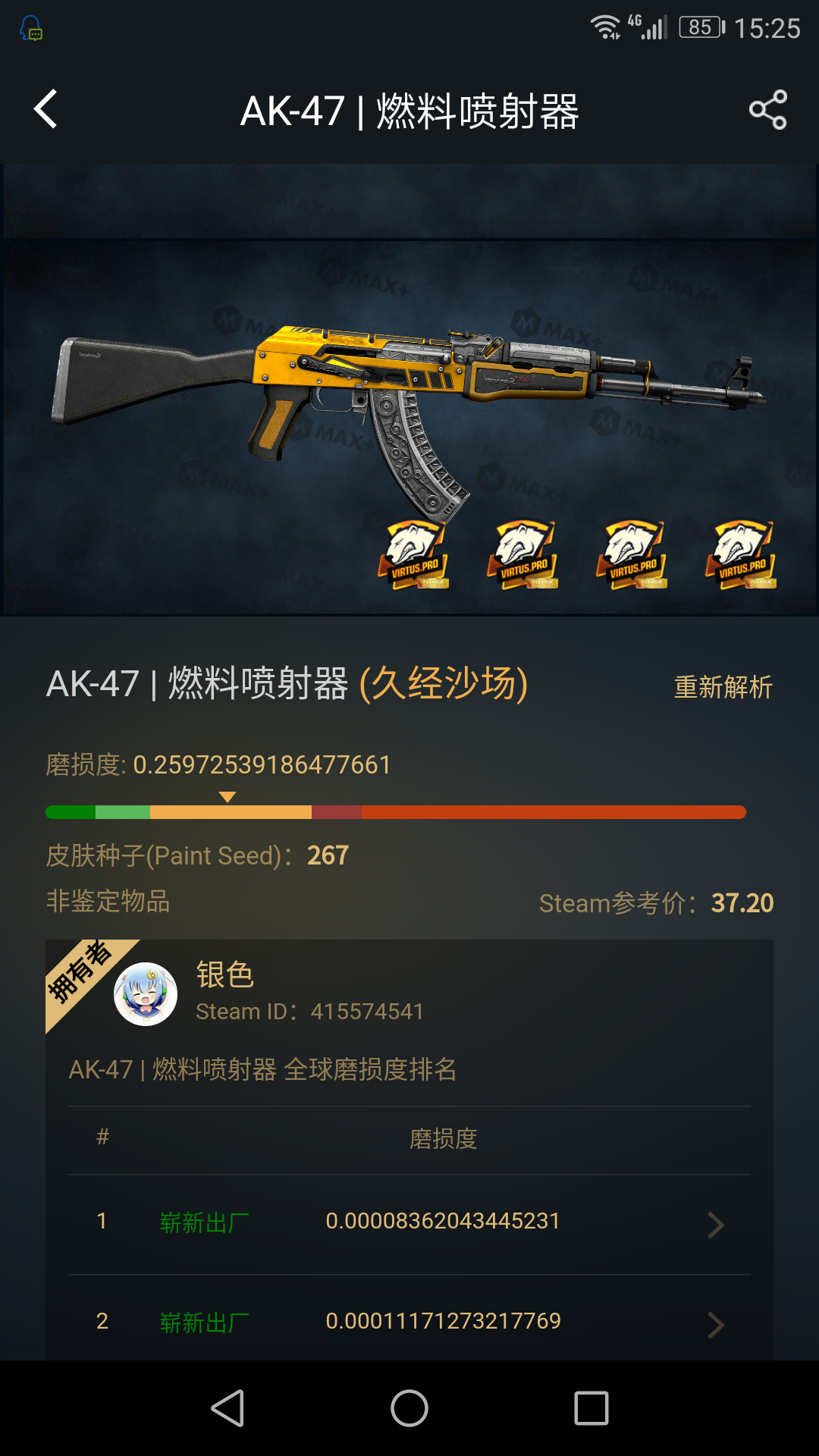 ak燃料喷射器啥品质好还有弄啥贴纸