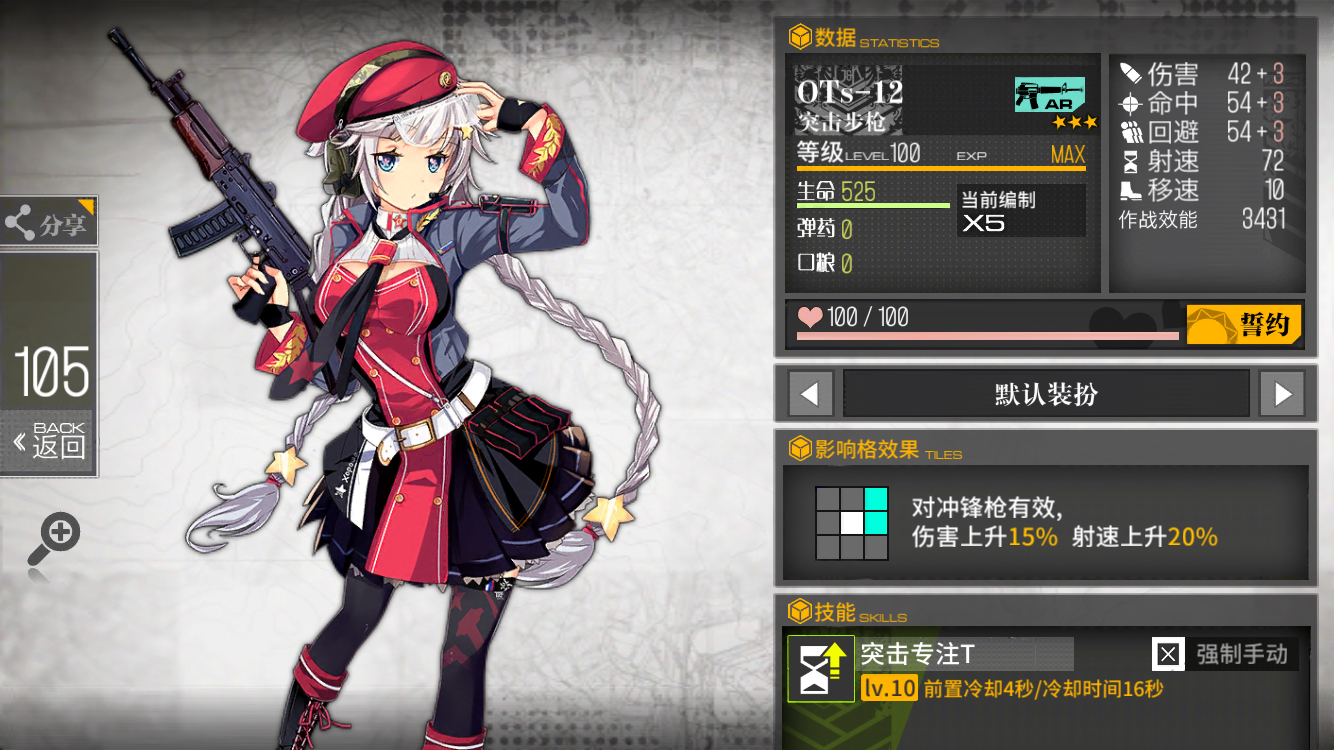 [不懂就问]请问大佬们关于ots-12的看法