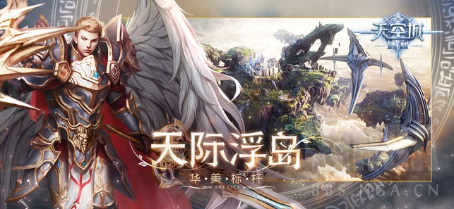 评分天空城浩劫