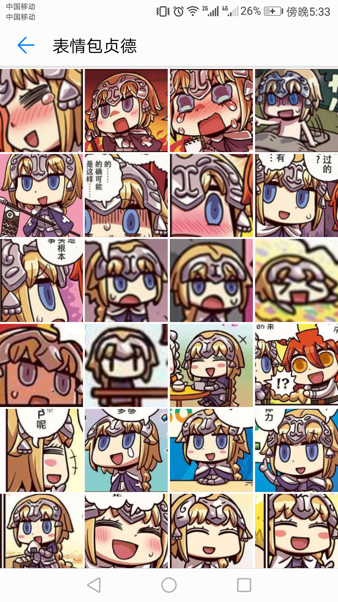 艺术审美e截了下官漫里全部的贞德表情包