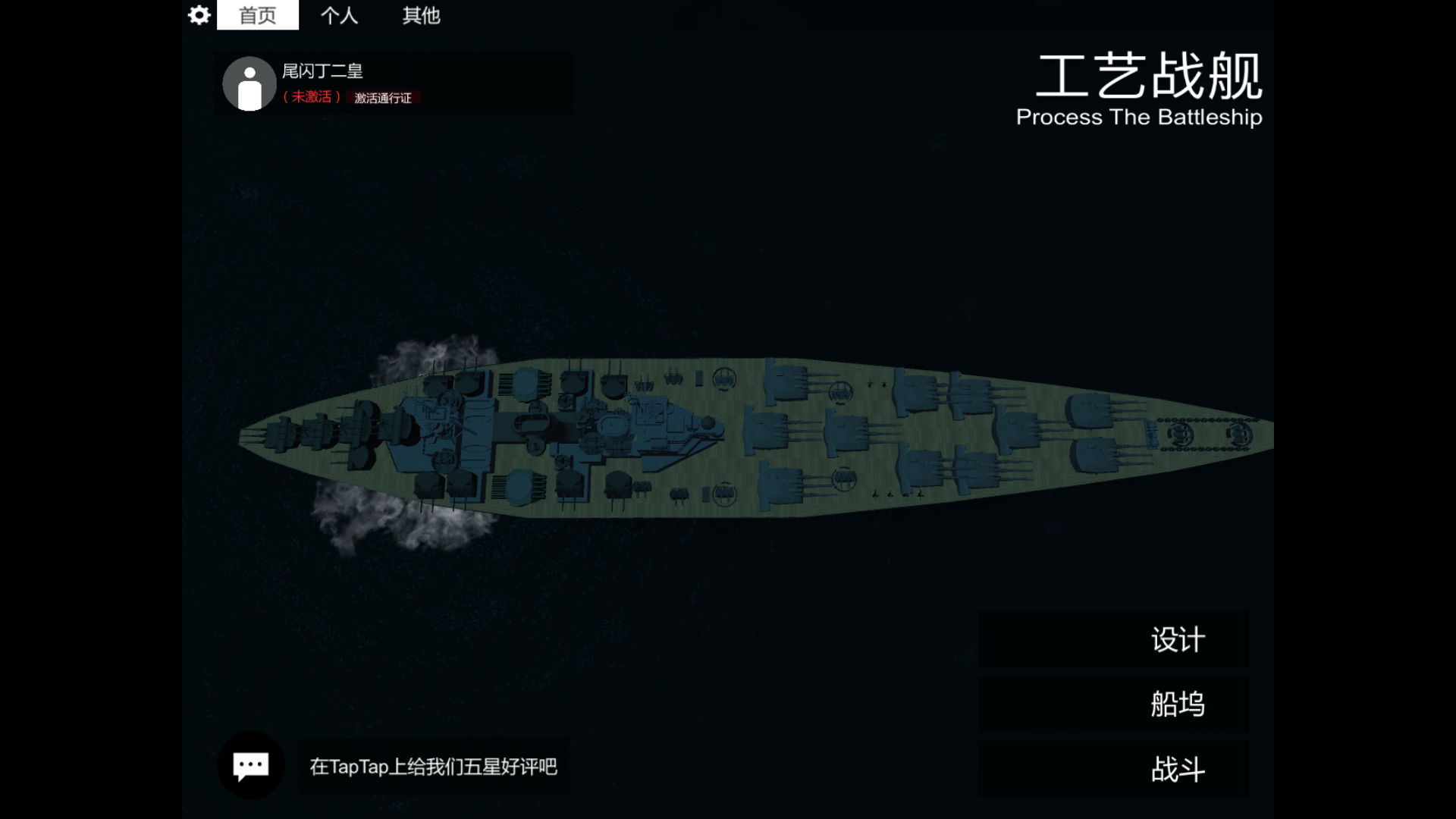 水多炮塔神教狂欢魔改战舰无敌纳尔逊工艺战舰不知道该发哪扔这来了