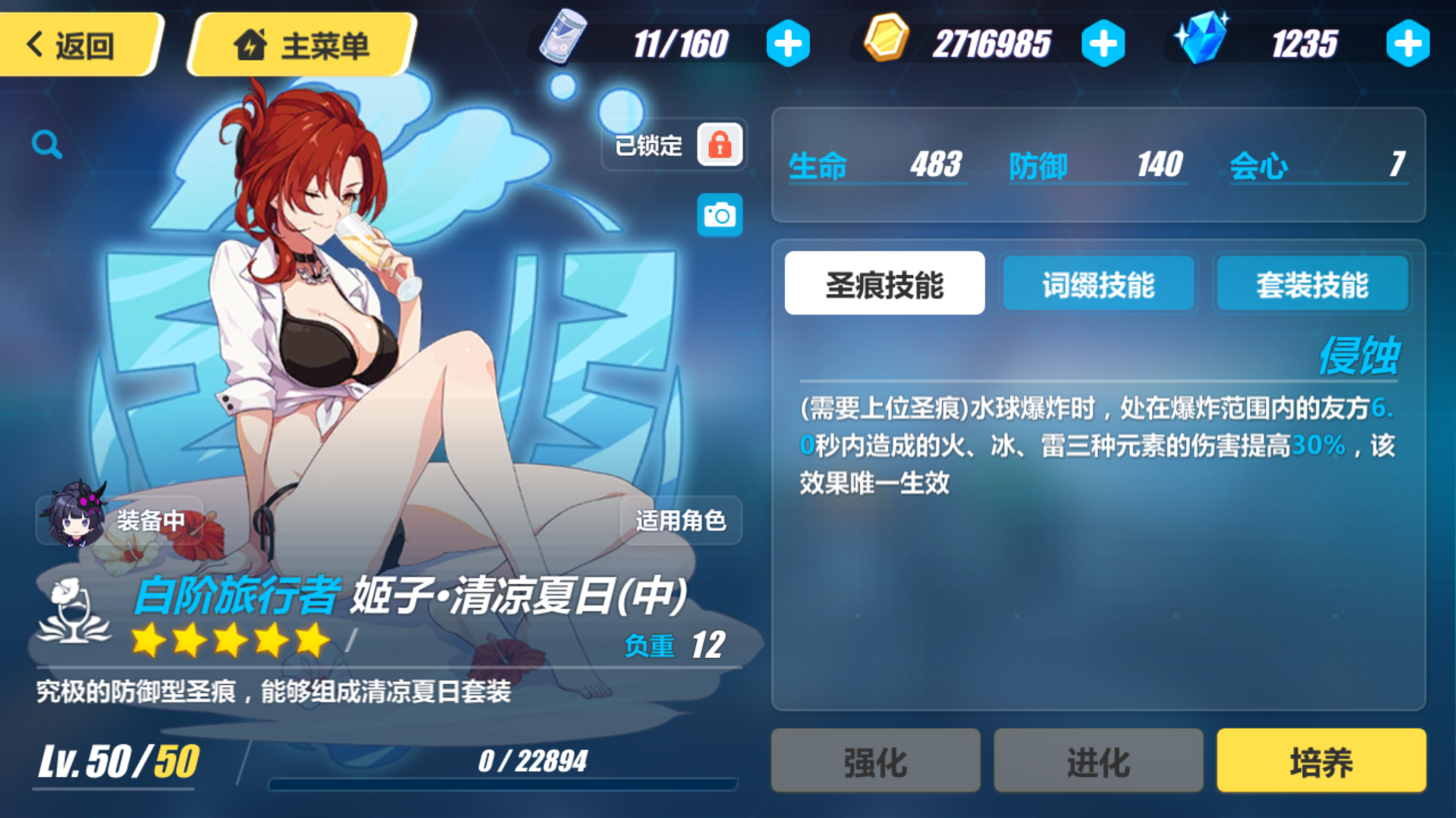 有大佬有现版本水球上中50满属性图吗 , 崩坏3论坛 [f549] nga玩家