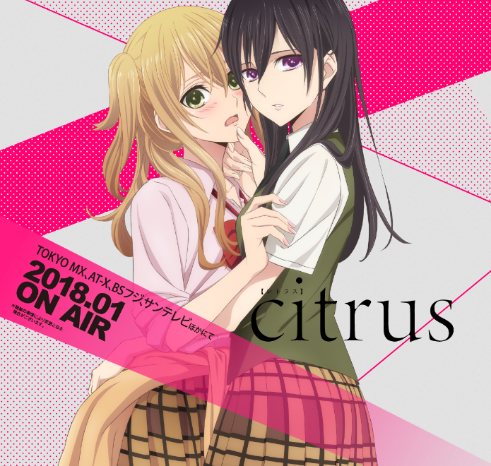 [动画评分][2018年1月番]评分:citrus 柑橘味香气