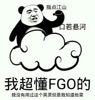 [奥水漏]求一张云玩家指点江山的表情 nga玩家社区
