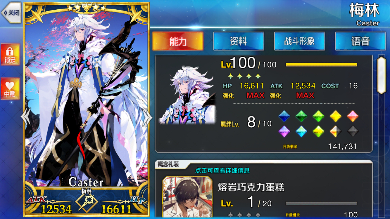 厨力放出a迎来了御主生涯第一个135今晚高难打完就先下班吧