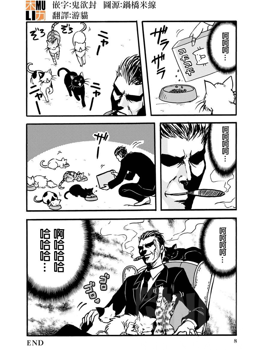 漫画讨论身虽猛虎细嗅蔷薇