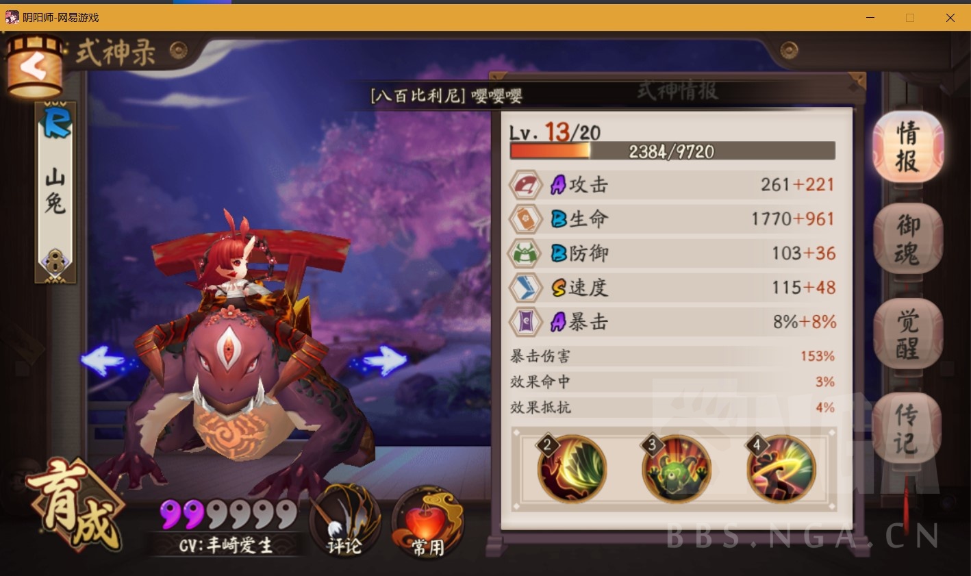 [攻略] [萌新向]魂九阵容-无比友好的练度助你推开魂十大门