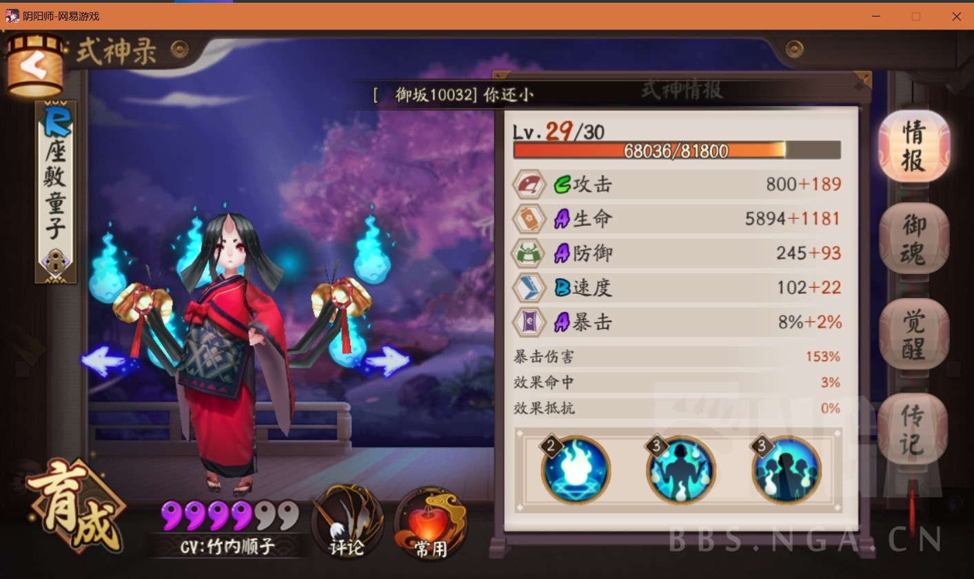 [攻略] [萌新向]魂九阵容-无比友好的练度助你推开魂十大门