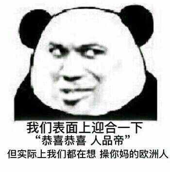 (本凑表脸的伸手党又来伸手了)求几个怼海豹的表情包