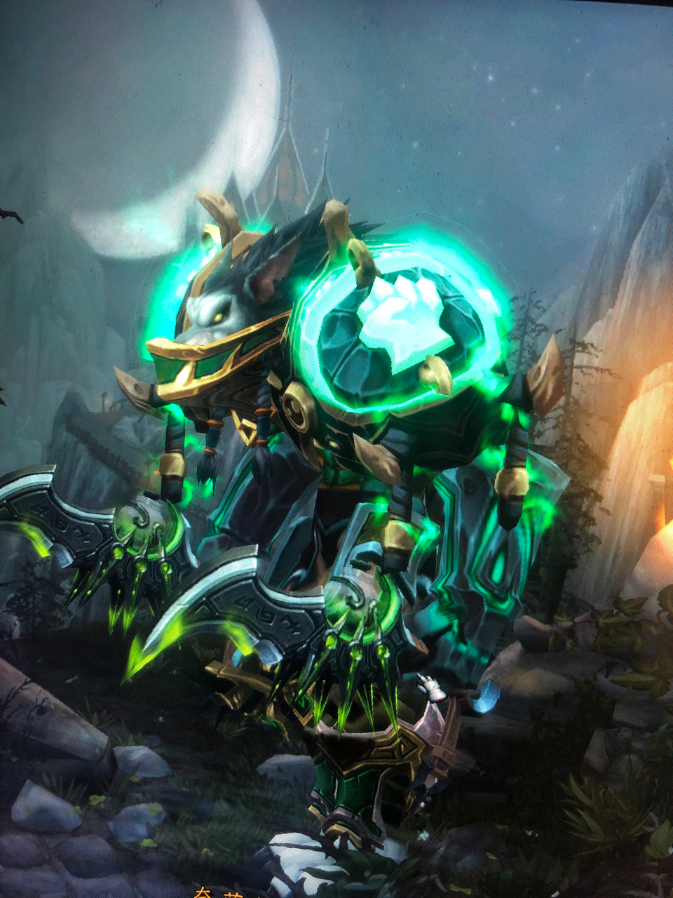 分享一套狼人贼幻化