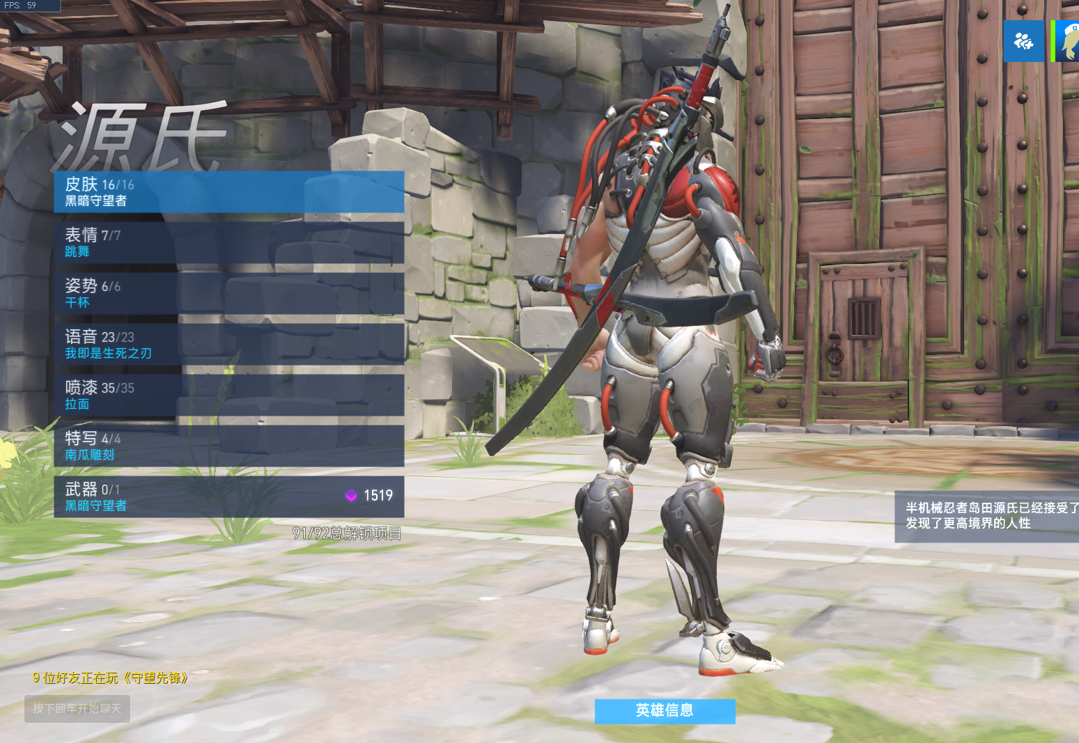 暗影守望源氏的皮肤问题