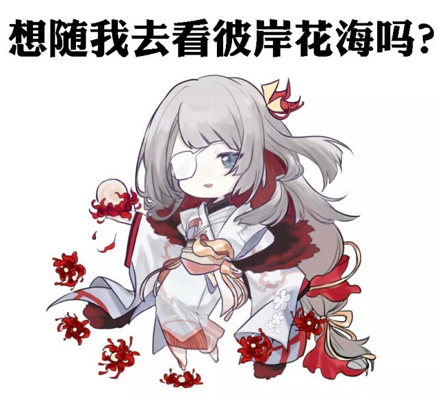 彼岸花皮肤挺好看