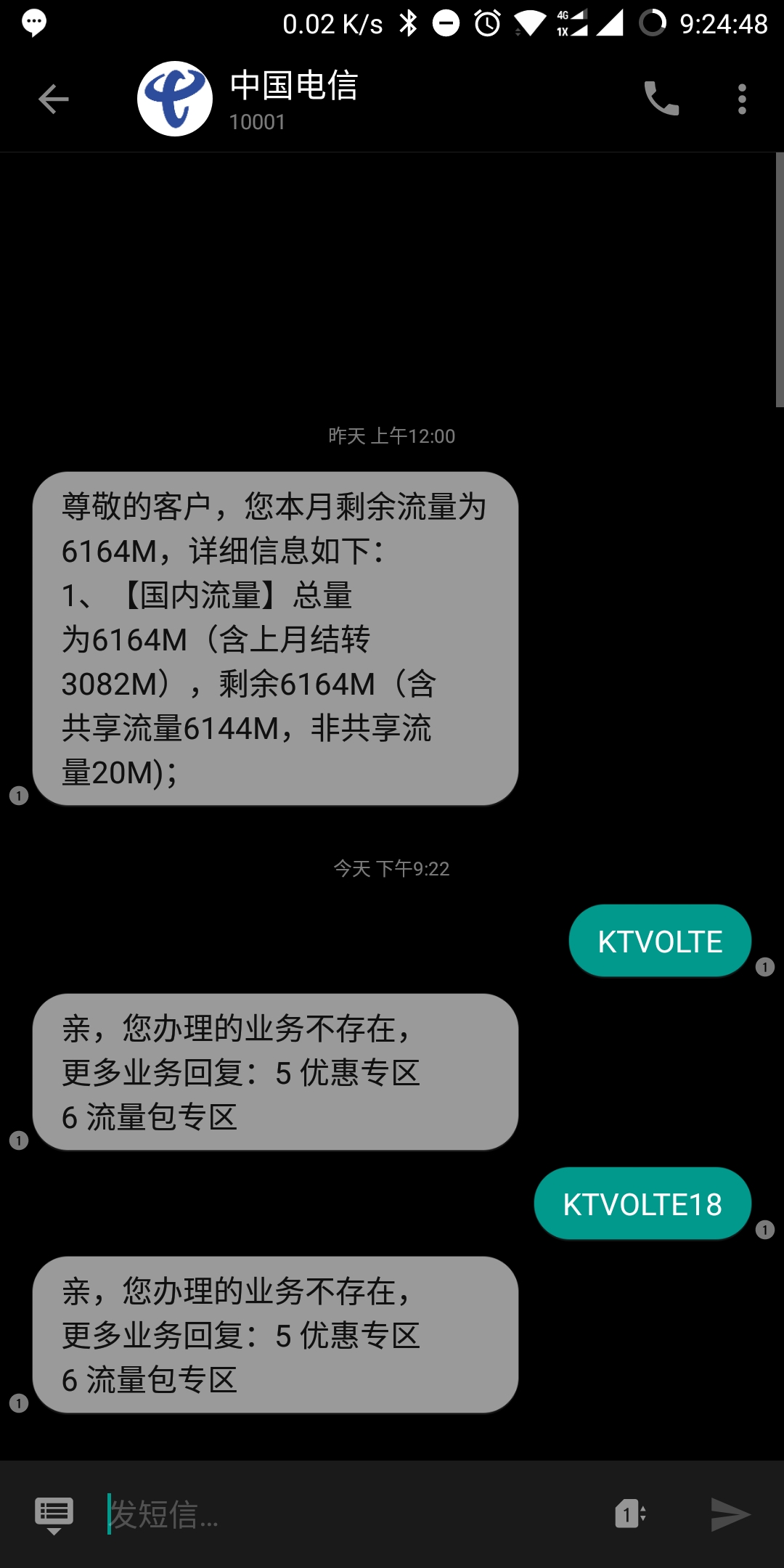 开通业务的短信怎么发