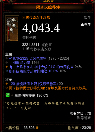 新手求问天谴武器