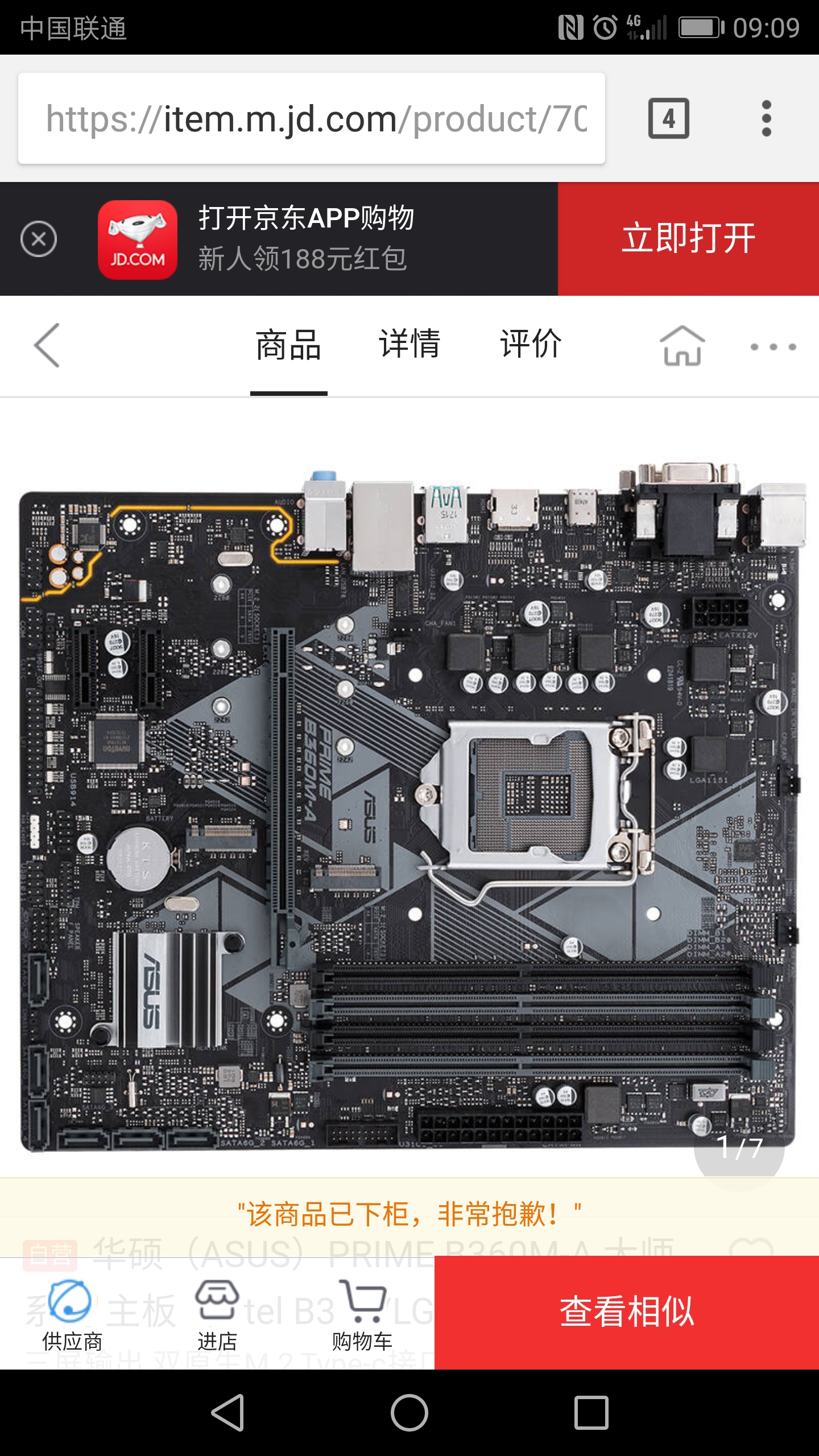 b360规格已出如图补充了h310h370规格